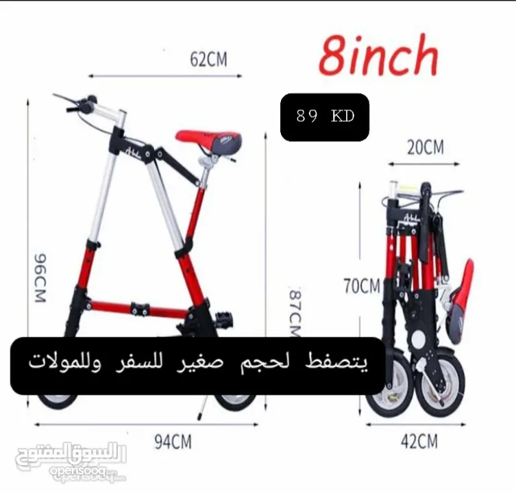 دراجه جديده قويه وانيقه تتصفط لسهوله التخزين والتنقل 7 سرعات ومعاونات وديسك بريك مقاس 20  انش/شنطه