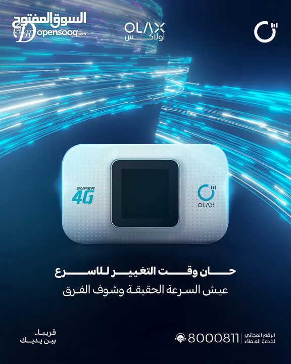 مودمات اولاكس 4G