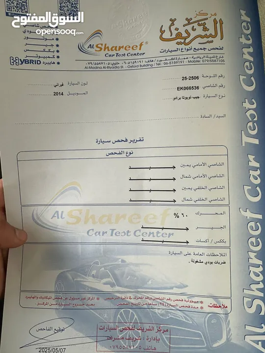 تويوتا برادو 2014