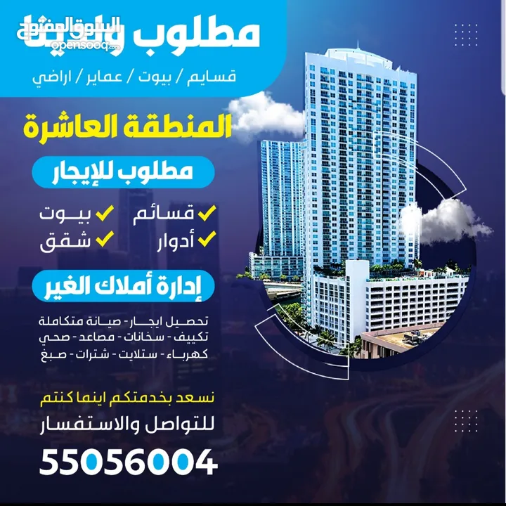 للايجار شقة اول ساكن جنوب عبد الله المبارك تشطيب راقي جدا تتكون من 3 غرف منهم وحده ماستر وغرفه خدامه