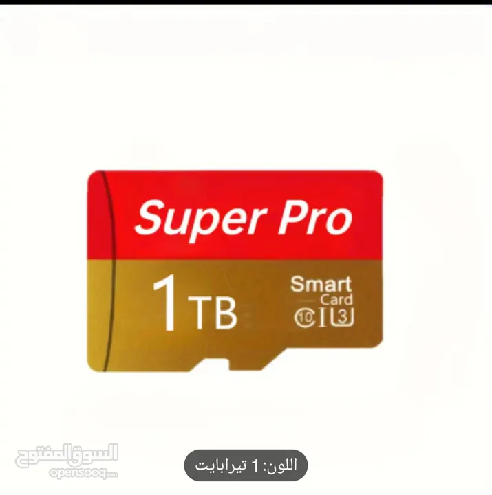 ميموري كارد 1 تيرا بايت memory card 1 terabyte