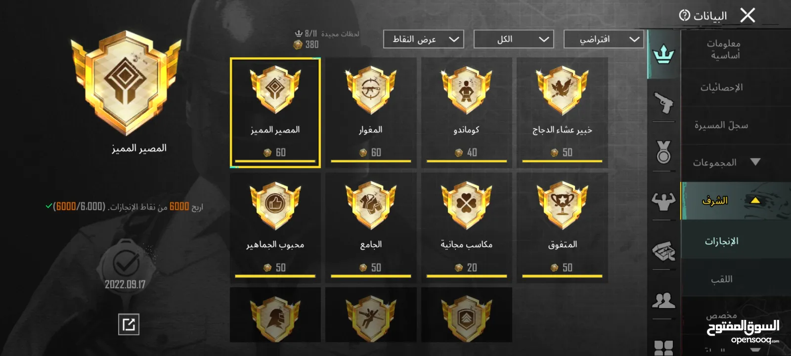 حساب ببجي مشحون كل السيزونات هي ال. ID 51250905923