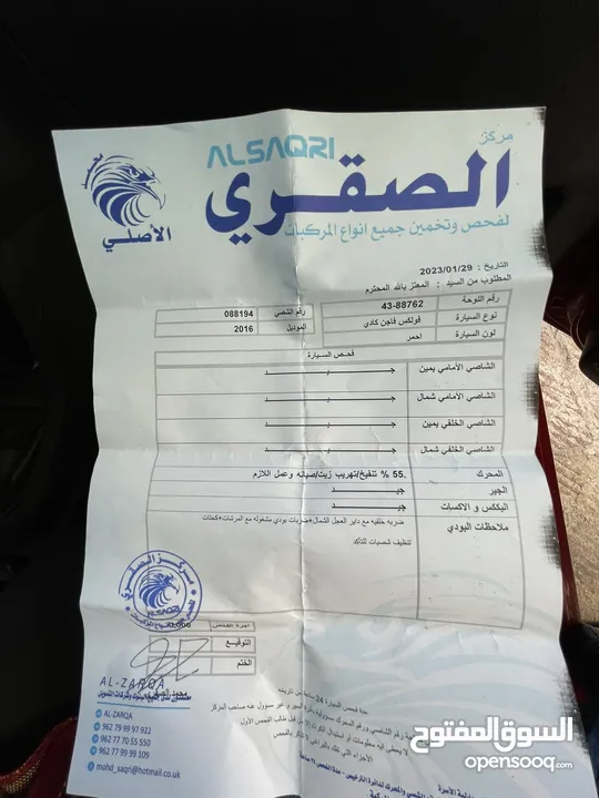 جولف كادي (ڤان) 2016