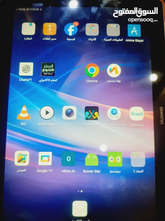 للبيع: Huawei MediaPad T3 10 – شاشة 9.6 إنش كبيرة وواضحة  جهاز مستعمل بحالة جيدة، مناسب للطلاب والأل