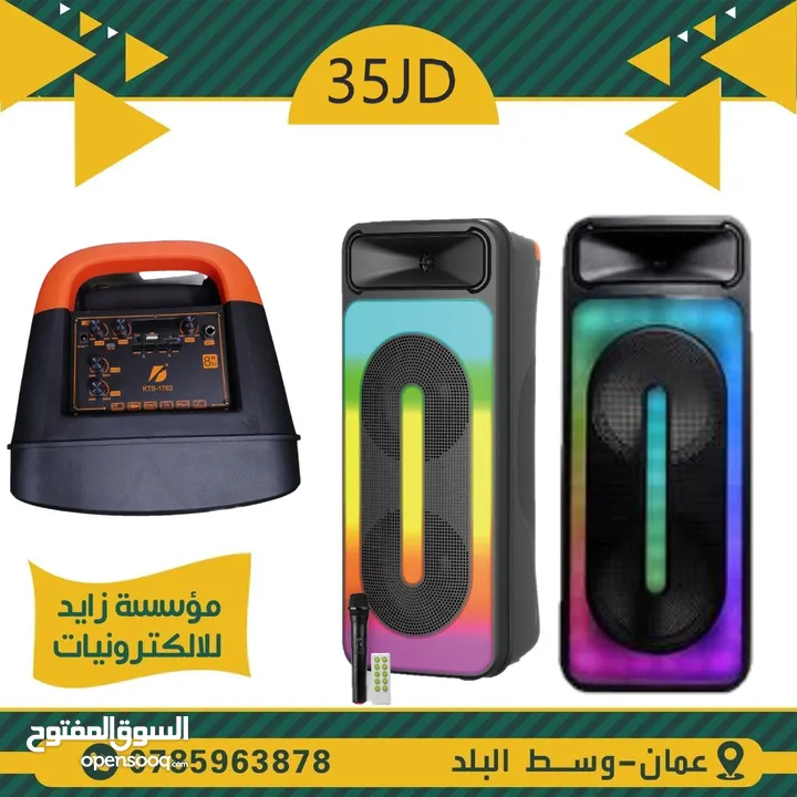 سماعة سبيكر شحن وكهرباء عدة احجام من 6 انش ولغاية 15 انش