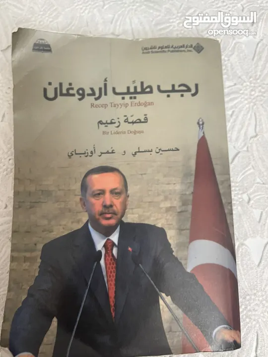 مجموعه من الكتب