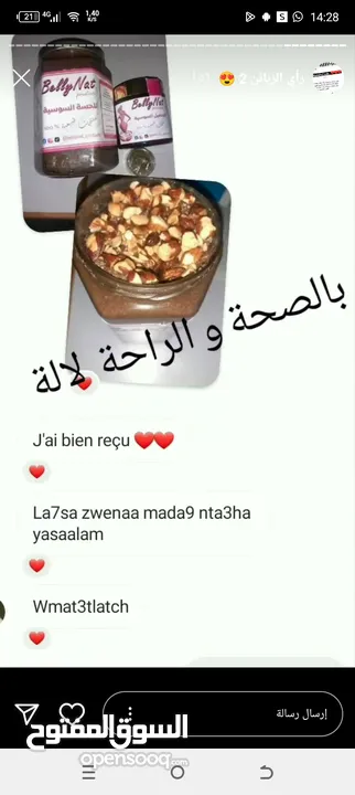 البرومو لاحسن لحسة سوسية والتوصيل فابور