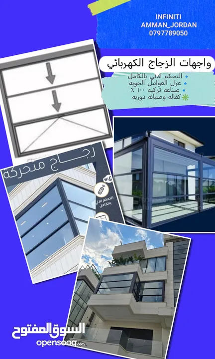 انفنتي لأعمال الالمنيوم