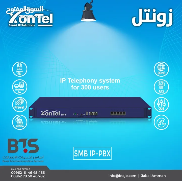 Xontel IP telephony system, مقسم زونتيل, call center, telephone, مقاسم, pbx, NEC