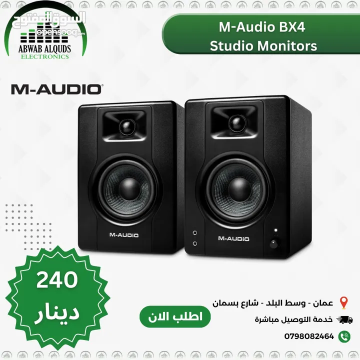 سماعات ستديو مونيتر M-Audio BX4-120-Watt Speakers/Studio Monitors