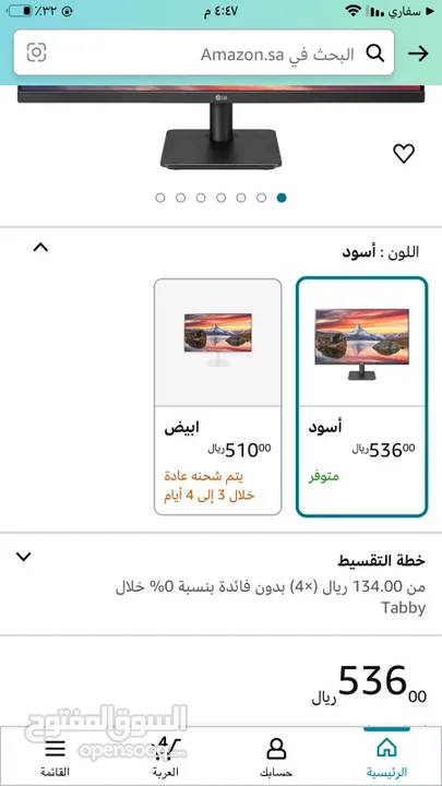 شاشة قيمنق ال جي LG