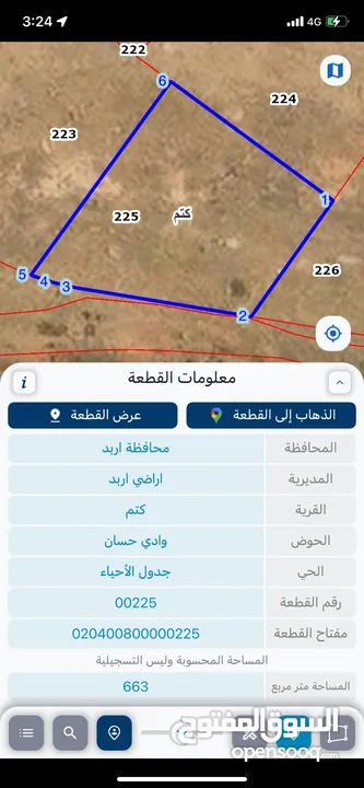 ارض للبيع في كتم وادي حسان