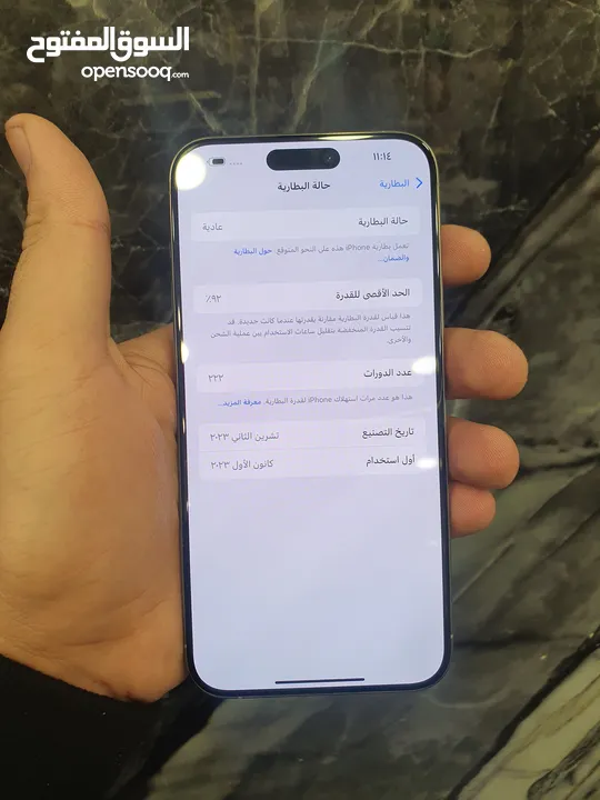 15 pro max//256G//92%battery// مكفول ولا خدش مش مفتوح لون مميز