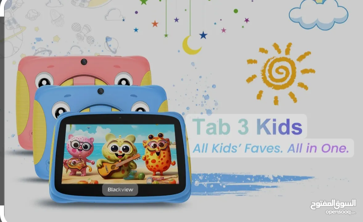 بلاك فيو تاب 50للأطفال TAB 3 KIDS مع هدية