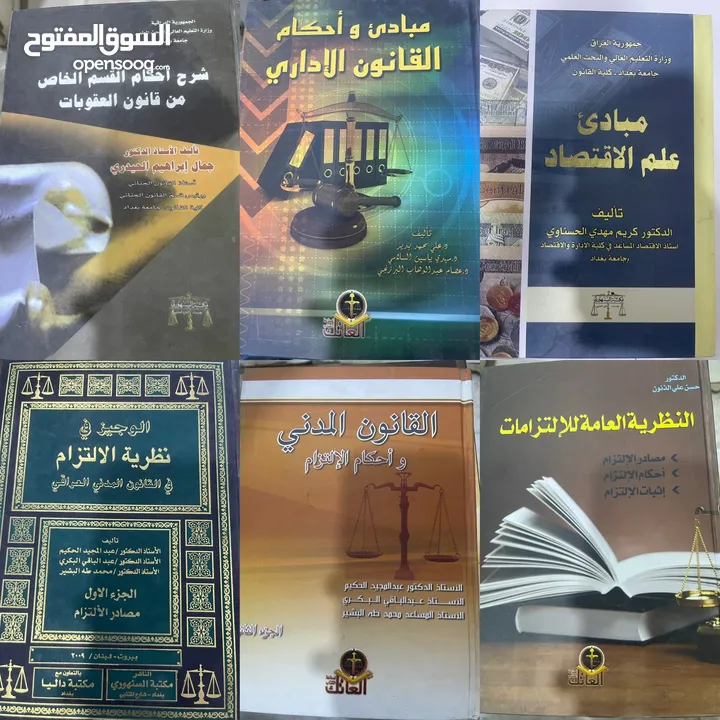 كتب قانونية للبيع