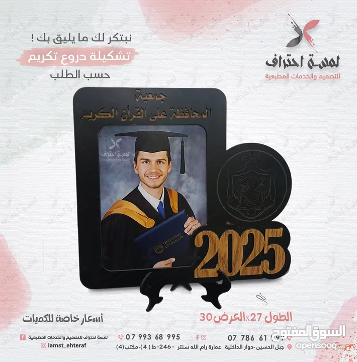 دروع تكريم خشب كريستال دروع تكريم اكريليك دروع تكريم حفر خشب