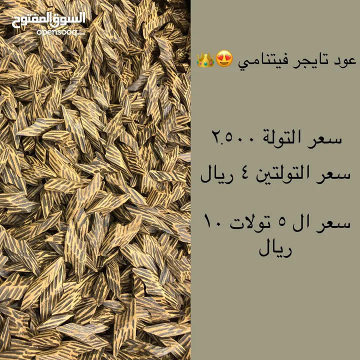 أدهان و حطب العود