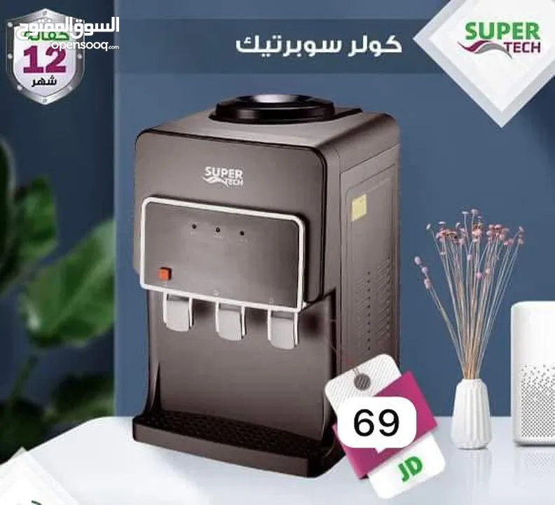 كولرات بسعر حرق من 49 دينار ابتداءا بمناسبه الافتتاح