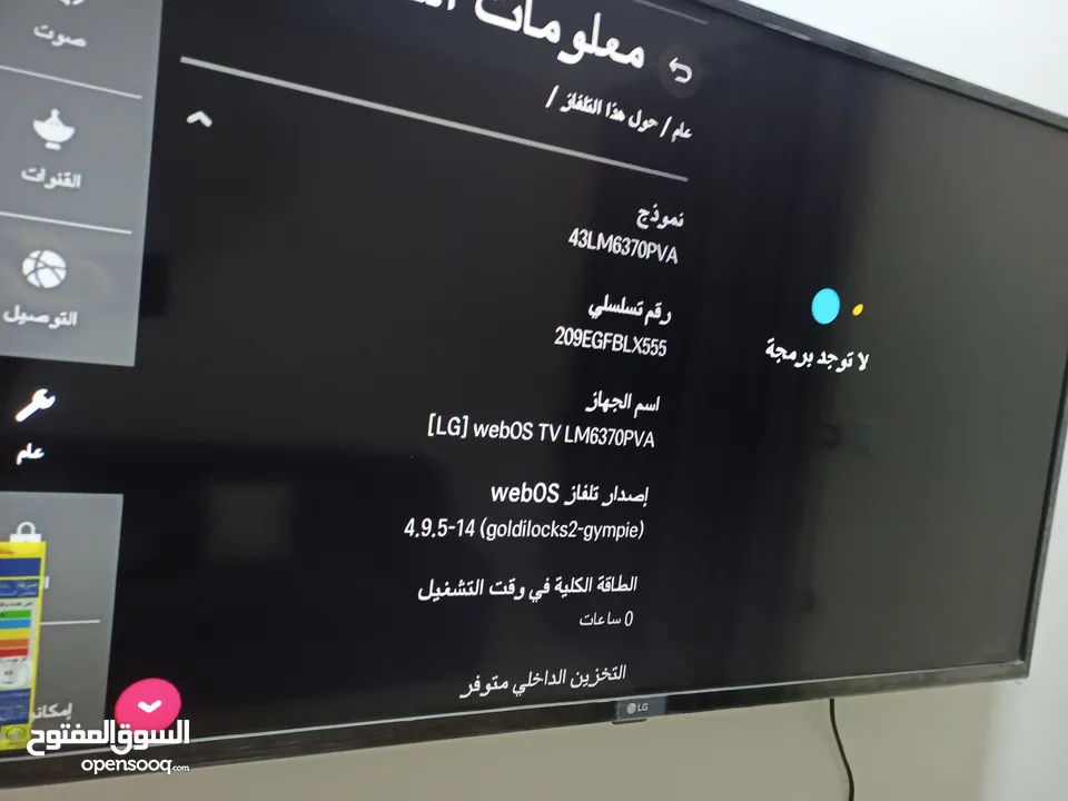 شاشه LG 43 بوصه كالجديده تماااما