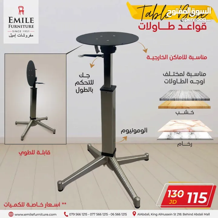قواعد طاولات بجوده عاليه وأسعار منافسة ابتداء من 23د