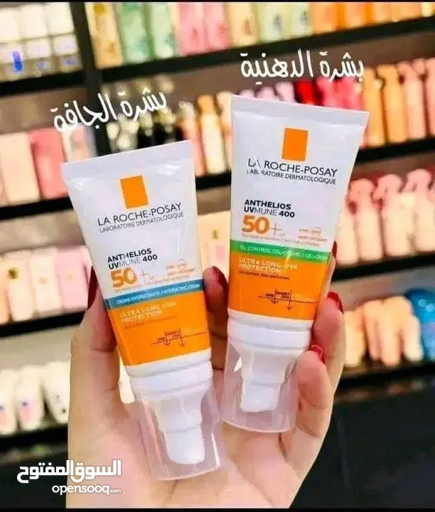 واقي شمس لاروش الاصلي العرض اشتري واحد وتاني مجانا توصيل مجاني لكل مكان