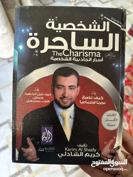 كتب منوعه للبيع