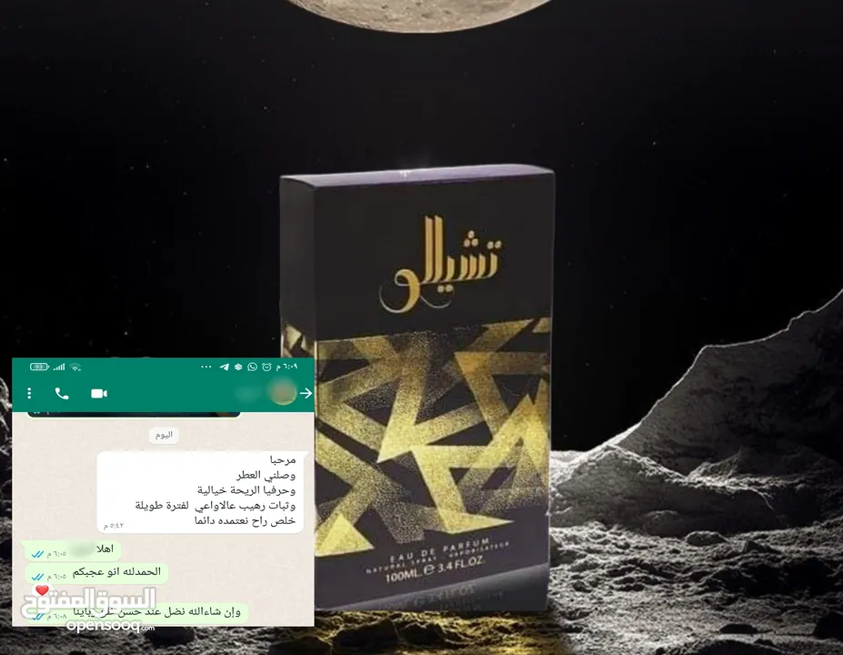 عطور أوزاريج الإماراتية الأصلية للرجال والنساء ..