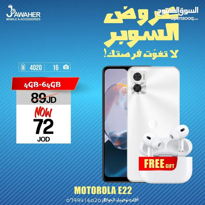 موتورولا E22 الذاكرة 64G الرام 4G مع بكج من أختيارك هدية Motorola