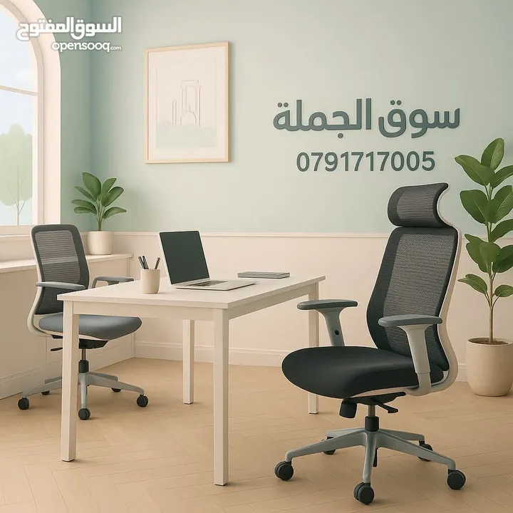 انتبه! كرسي المدير اللي خطف الأنظار... صار عليه عرض ناري  هل أنت مستعد تعيش تجربة الراحة الملكية كل