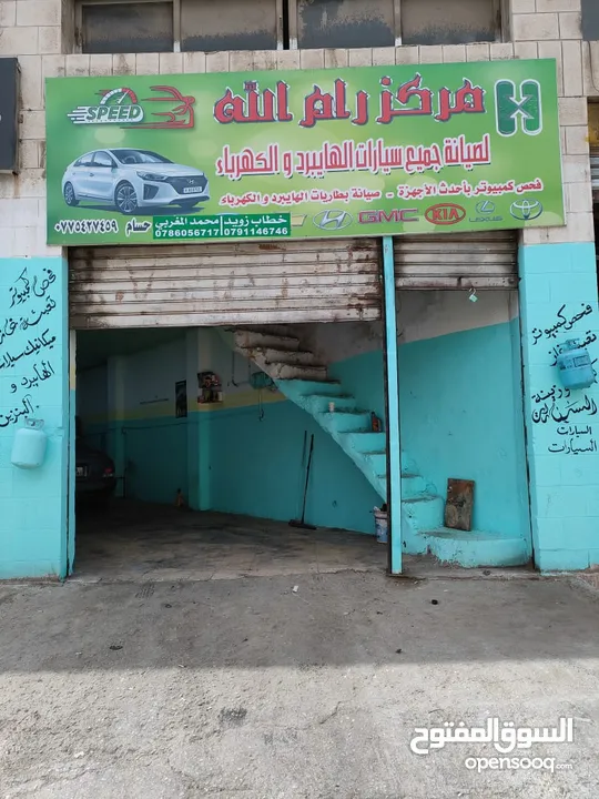 مركز صيانة سيارات للبيع