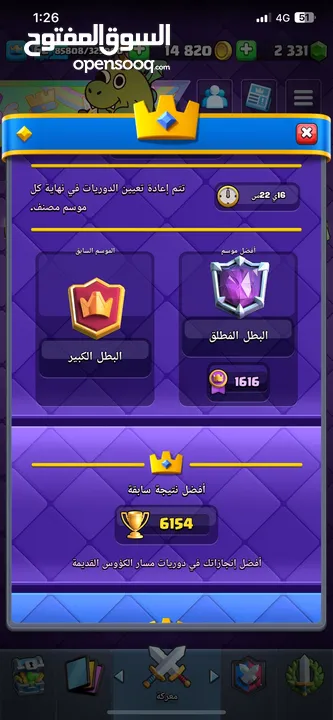 كلاش رويل Clash Royale