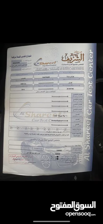 هيونداي سوناتا 2013