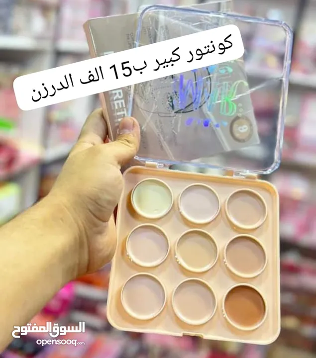 مكياج عطور