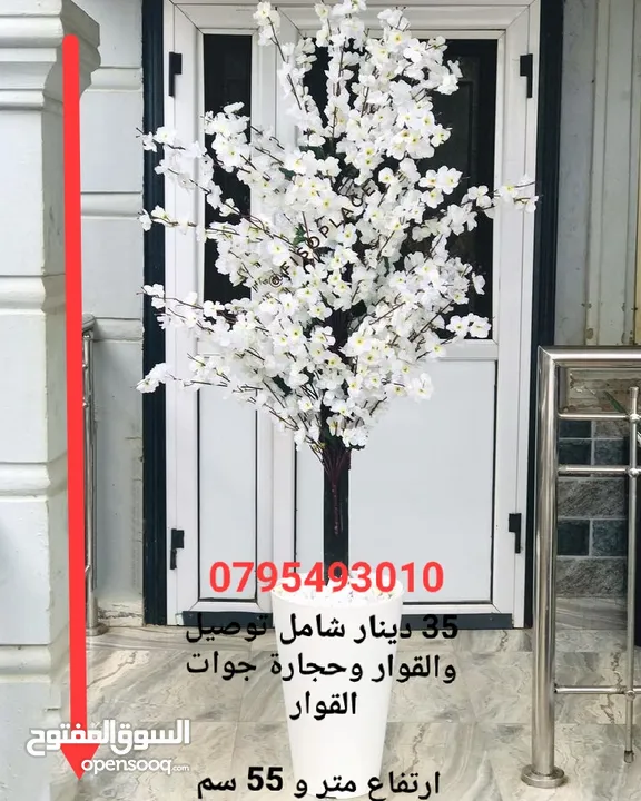 شجر اللوز الصناعي اقرب للطبيعي نيلي ابيض زهر