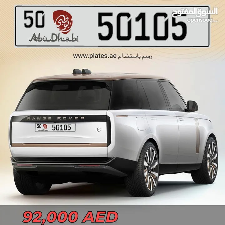رقم خماسي مقفول ينقرا من الصوبين كود 50