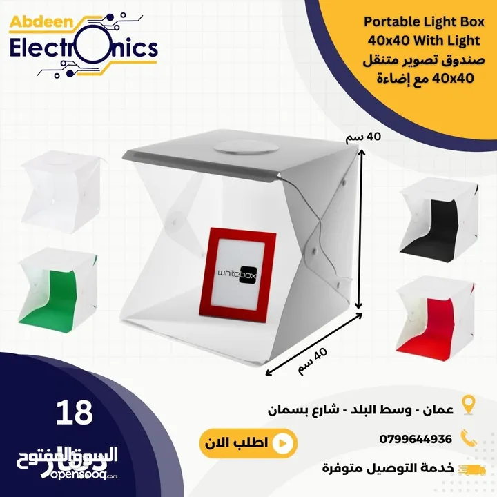 صندوق تصوير 40×40