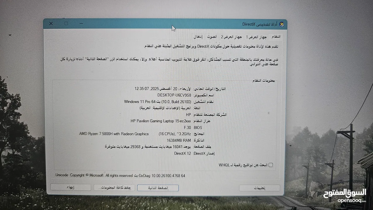لابتوب HP Pavilion Gaming 15 + شاشة كيرف مع العرض