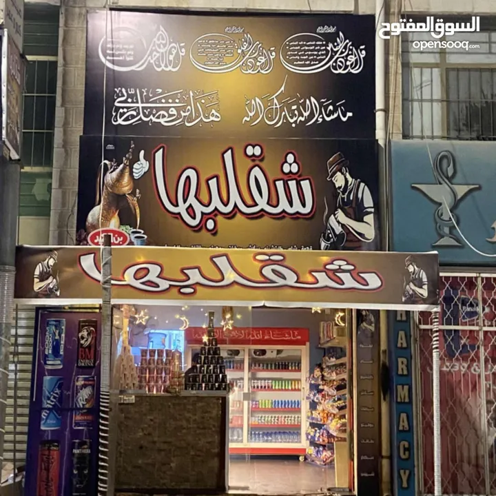 كفتيريا للبيع