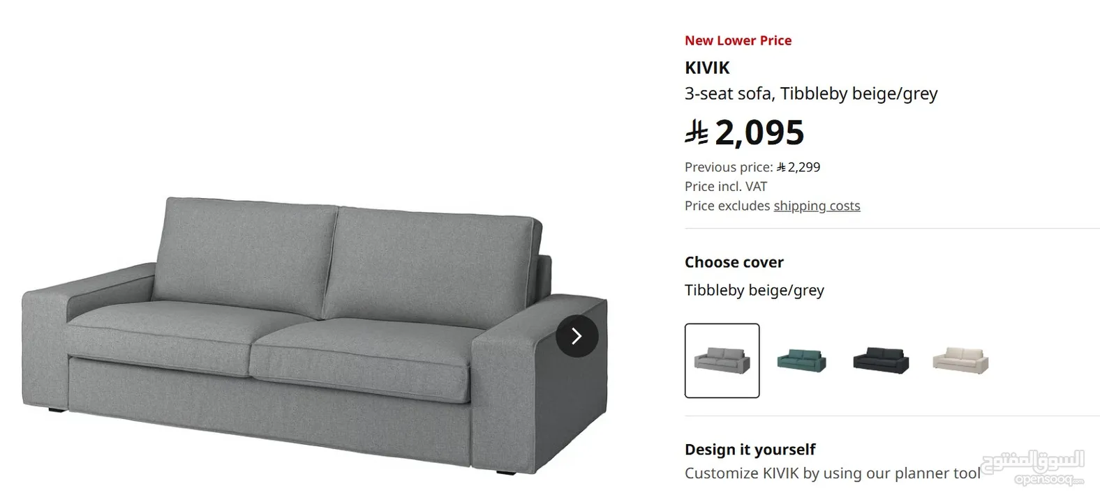 IKEA KIVIK COUCH 3 SEAT كنبة 3 مقاعد