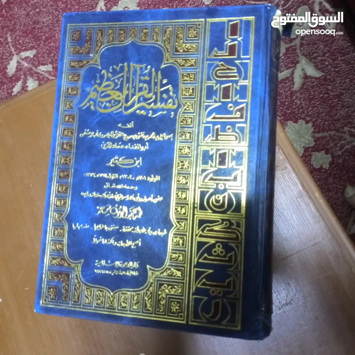 كتب دينيه   فتح الباري لصحيح البخاري كامل   وتفسير القران الكريم ابن كثير