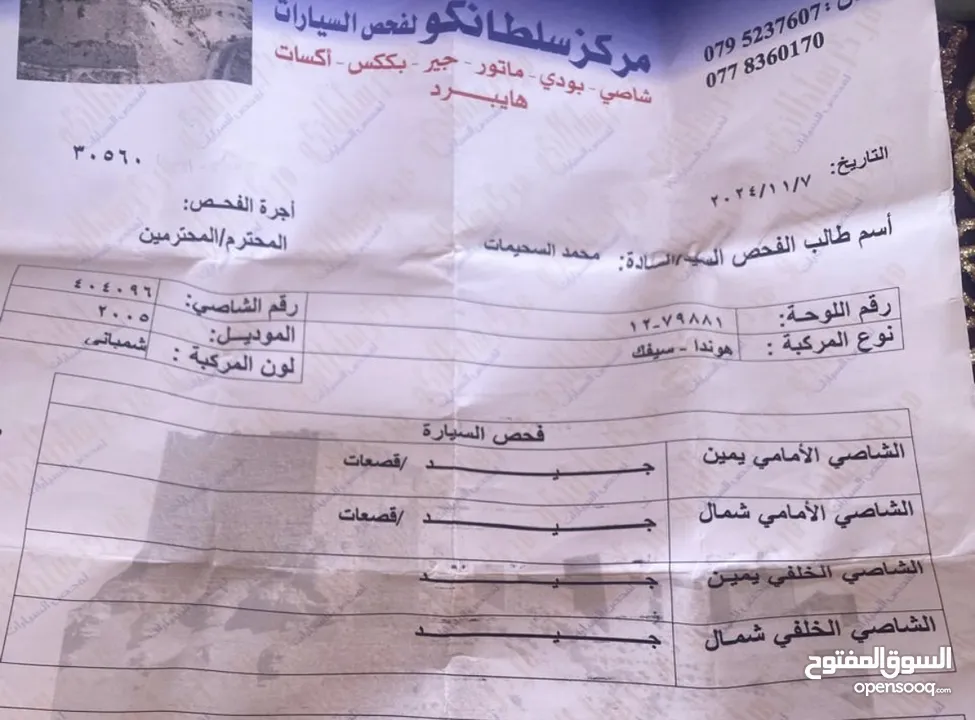 هوندا سيفك للبيع 2005
