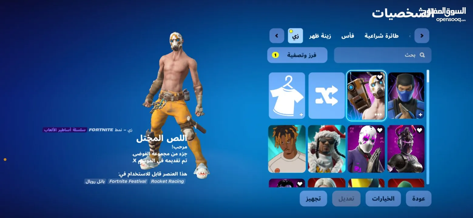حساب فورت نايت نادر