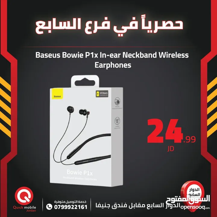 اسحب وشاهد جميع منتجات بيسوس  Swipe and view all Baseus products