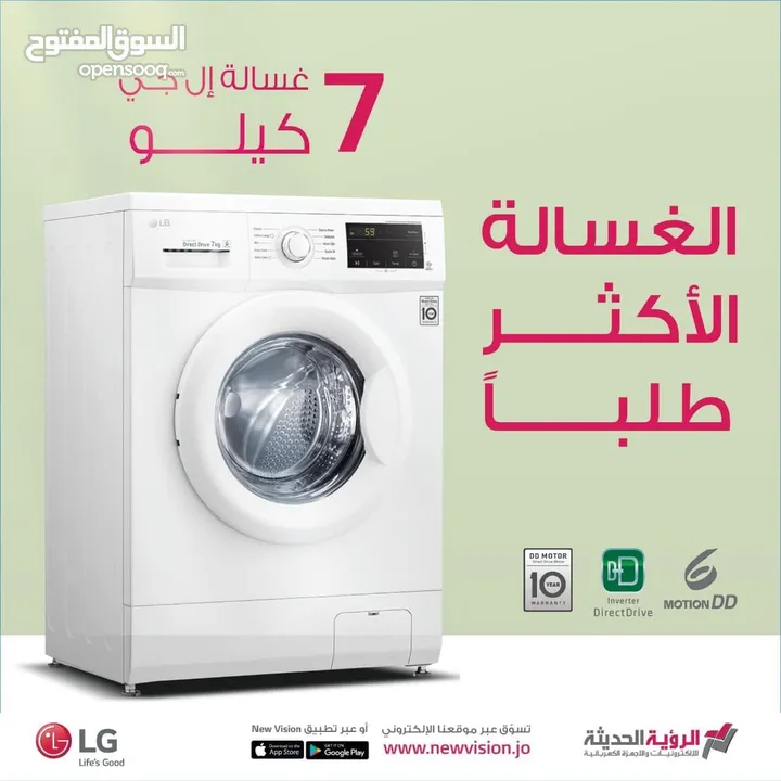 غساله ال جي 7 ك  1200 دوره انفرتر