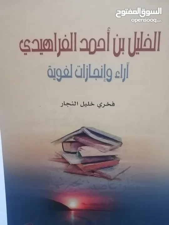 كتب مستعمله وجديده للبيع بسعر مناسب لك ومتنوعة وبعضهم جديد