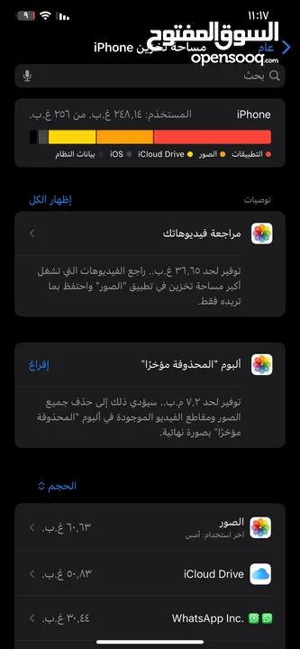 ايفون 11 برو ماكس