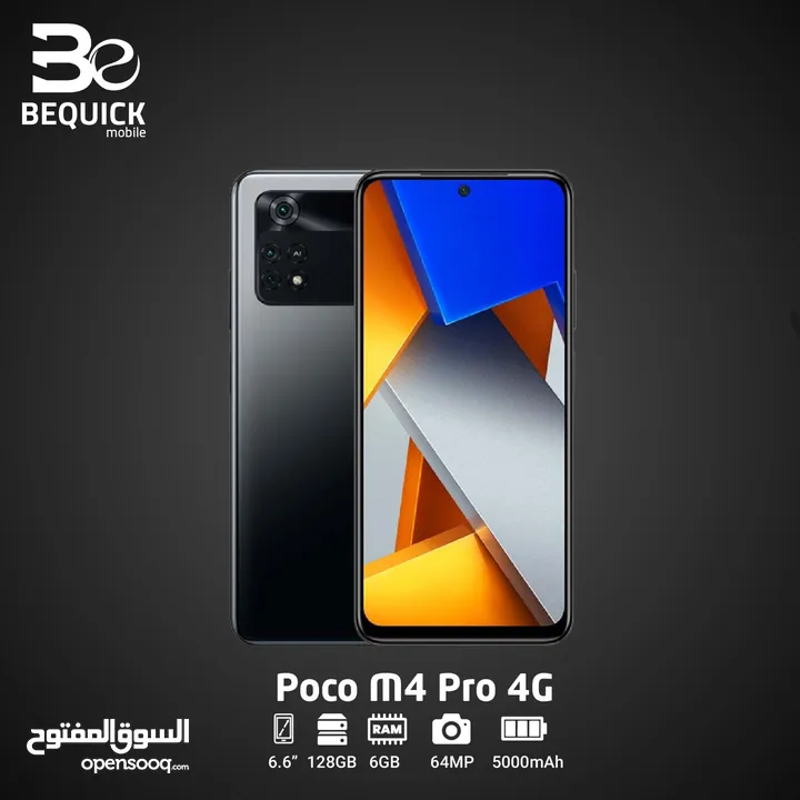 POCO M4 PRO 4G 6 RAM 128 GB NEW /// شاومي بوكو ام 4 برو 6 رام 128 جيجا افضل سعر في المملكه