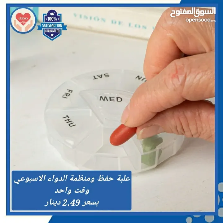 علبة حفظ وتنظيم الأدوية و مستلزمات تنظيم الدواء للمرضى وكبار السن Medicine Organizer