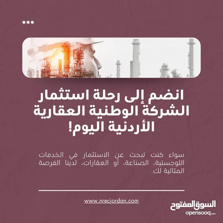 ‎فرصة استثمارية فريدة في قلب العقبة