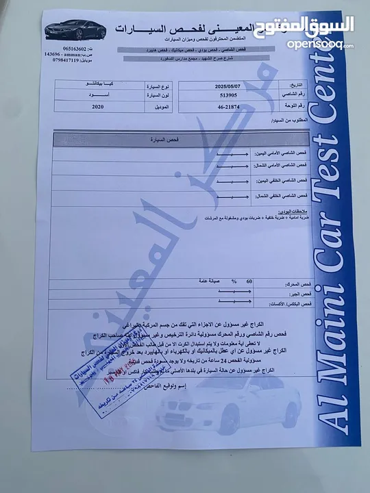كيا بيكانتو 2020  استخدام شخصي لم تعمل سياحي او تطبيقات نهائي ماتور 12500ccفحص كامل لون اسود